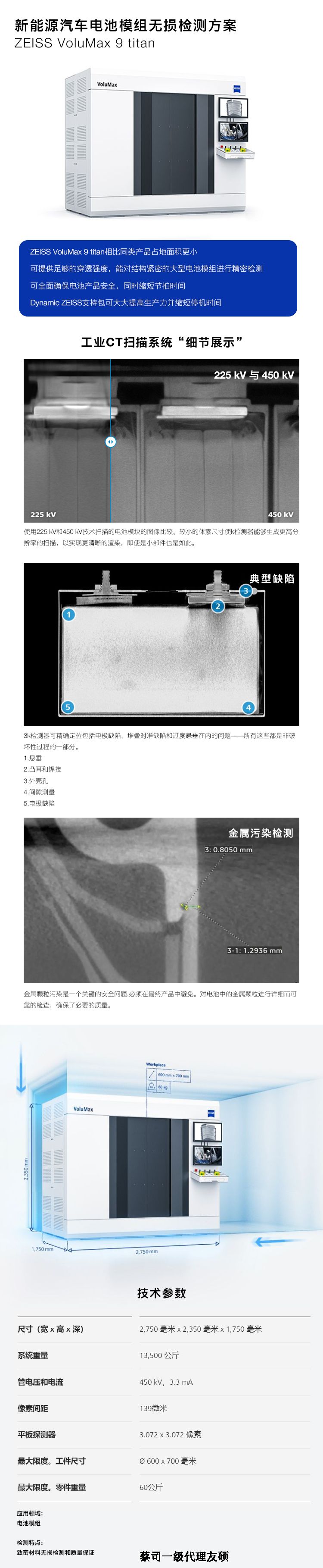 德宏德宏蔡司德宏工业CT